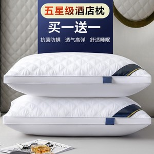 雅兰官方旗舰店买一送一五星级酒店款枕头枕芯一对家用成人单人护