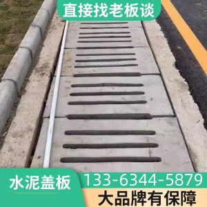 上海排水沟盖板一字孔预制板跑道水泥井盖水篦子混凝土运动场操场