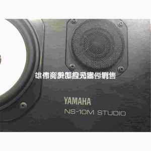 议价议价（议价）雅马哈NS-10M Studio 雅马哈音箱 NS10M 老议价