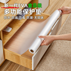 EVA可裁剪橱柜防潮垫衣柜防水垫纸厨房防尘垫抽屉防潮纸抽屉垫