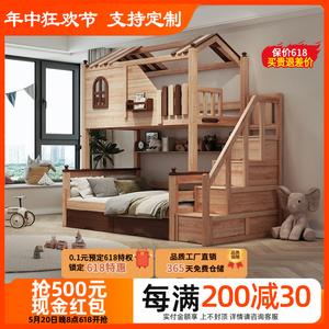 树屋儿童床全实木双层床上下同宽床带楼梯定制上下铺高低床滑梯床