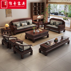 厂家直销红木家具全实木古典中式金花梨木沙发客厅新中式组合全套