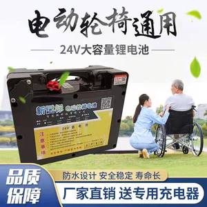 24V12AH九圆互帮贝珍老年代步车电动轮椅锂电池24V20ah除草机蓄电