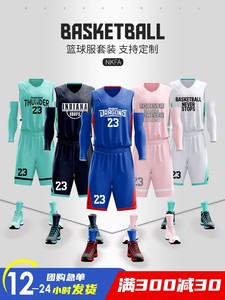 乔丹球服篮球服定制套装男夏季成人公司比赛印字训练队服儿童球服