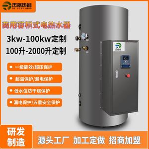 商用中央电热水器100-2000升大容量立式工业大热水器容积式热水炉