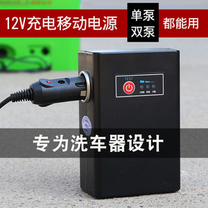 车载移动电源12V伏锂电池适用于洗车器充气泵吸尘器点烟器充电宝