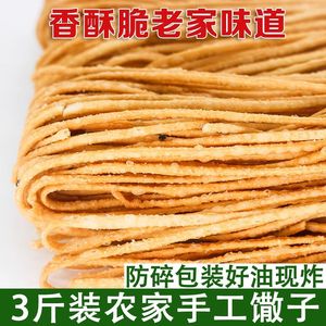 安徽阜阳蒙城传统特产美食 大豆油咸味馓子麻花 纯手工特产零食