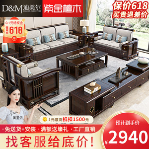 紫金檀木新中式实木沙发组合布艺客厅小户型木质冬夏两用储物家具