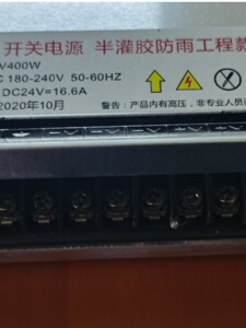 12V 24V 400W半灌胶防雨工程款电源LED灯条模组外露灯Z灯带变压i.