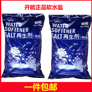 开能奔泰软水专用盐家用商用软水机软化盐再生剂离子树脂交换盐