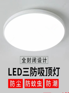 小米米家适用led三防吸顶灯超薄圆形防水卫生间浴室阳台卧室厨卫