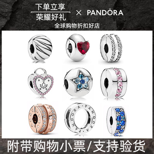 Pandora潘多拉手链扣串珠固定夹纯银手镯心形配件定位珠DIY玫瑰金