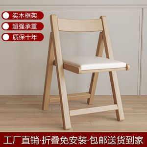 实木折叠椅子家用凳子小户型餐椅学习椅办公电脑椅便携折椅靠背椅