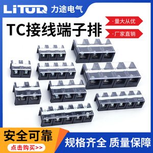 TC大功率端子排线排3P4P对接接头5位盒安60A100A400A大电流接线柱