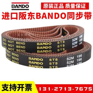 进口阪东BADO同步1带S2M70 S2M6172 SN2M174 S2M17BANDO/阪 S2M17