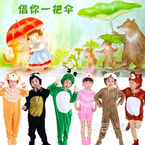 借你一把伞绘本剧演出服装儿童小狗青蛙山狸小熊兔子亲子表演服装