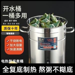 煮粥桶电热汤桶保温桶大容量商用煲粥卤水熬汤烧水煮面一体蒸煮桶