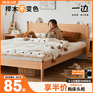 一边家具榉木儿童床原木色奶油风1米5日式小户型1米2单人全实木床