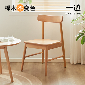 一边家具榉木餐椅小户型北欧原木奶油风日式实木家具靠背餐桌椅子