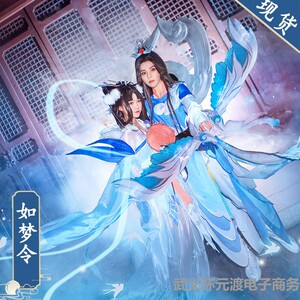 荣耀cos服嫦娥后羿如梦令cosplay衣服全套装动漫假发道具鞋