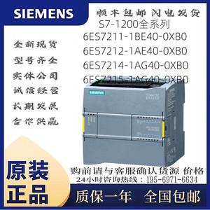 西门子PLC模块s7-1200CPU1211C/1212C/1214C/1215C/1217C/DCDCDC