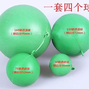 通球试验球PVC管道下水管道球塑料通水球试验球pvc通球5075110160