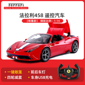 进口法拉利458遥控敞篷汽车USB充电动遥控漂移赛车跑车男孩玩具车