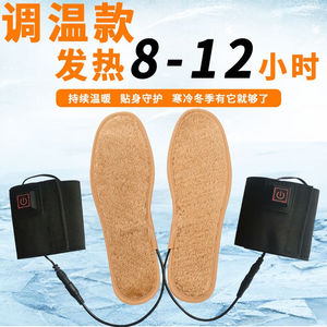 兴恩发热鞋垫可调温锂电池加热鞋垫充电鞋垫电热鞋垫电暖鞋垫保暖