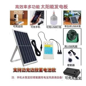 太阳能发电板蓄电池usb手机充电宝快充5v水泵增氧机户外移动电源