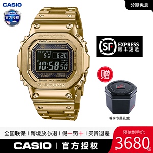 卡西欧手表男生小金块银方块gshock35周年限量版运动款GMWB5000