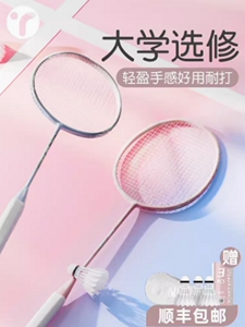 YONEX/尤尼克斯羽毛球拍粉色4u5u超轻全碳素纤维大学生专用初学者