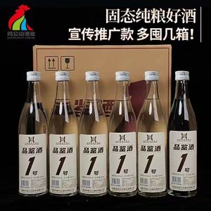 鸡公山白酒品鉴一号整箱6瓶装光瓶  浓香型固态发酵高度纯粮食酒