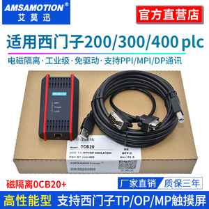 适用西门子PLC S7-200 300 400编程电缆 MPI/PPI数据下载线 0CB20