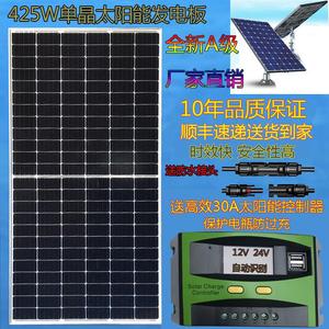 太阳能发电板船用12V24电池充电板家用200W300W350w400瓦光伏厂家
