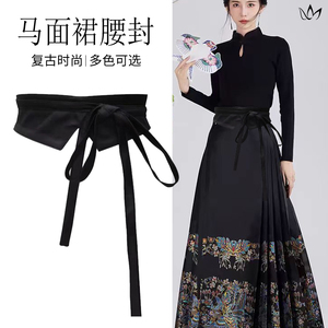 中式腰封配裙子腰带女装饰绑带百搭配风衣大衣布料黑色潮流宽束腰