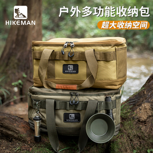 HIKEMAN户外露营收纳包餐具炊具杂物箱便携手提储物防水防撞箱20L