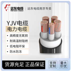 远东电缆 正品铜芯ZC-YJV 4*4/6/16/35阻燃电缆工程专用