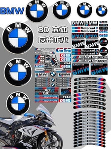 适用于宝马摩托车反光贴纸BMW标志头盔贴花G310GS/S1000RR/1200GS