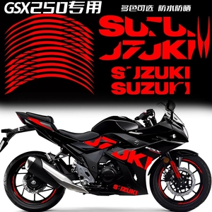 适用铃木GSX250R车身侧边suzuki英文反光拉花减震油箱轮毂车身贴