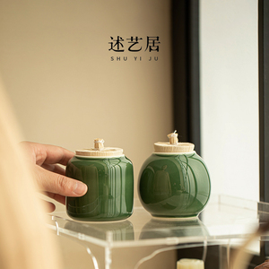 述艺居 青璃玉米包谷塞茶叶罐家用迷你青瓷茶罐密封罐茶仓储存罐