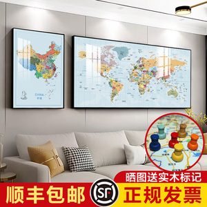 客厅装饰画沙发背景墙中国世界地图挂画办公室会议室书房卧室壁画