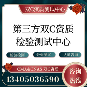 水质检测报告生活饮用井泉水BSCI验证土壤肥力田地种植质检测报告