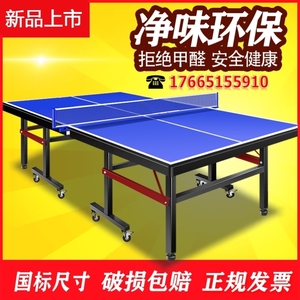 双飞胜乒乓球桌室内标准家用折叠乒乓球台兵兵家庭版兵乓球桌