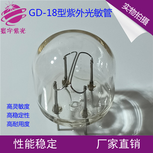 GD-18紫外光敏管光电管火焰探测器监测仪控制器消防报警器UV电眼