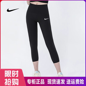 Nike耐克七分瑜伽裤女外穿骑行裤夏季薄款速干高腰提臀紧身打底裤