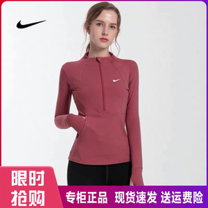 Nike耐克瑜伽外套女长袖紧身训练晨跑步普拉提健身衣速干运动上衣