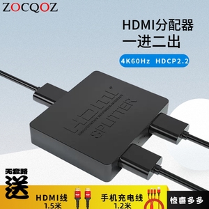 hdmi分配器一分二1进4出1x8一进二出4k60hz音频同步支持HDR高清1x2分屏分线器1x4HDMI一进四出一分四一分八