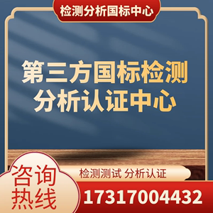 水质检测报告生活饮用井泉水BSCI验证土壤肥力田地种植质检测报告