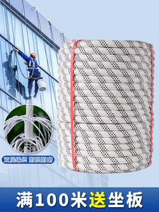 德国日本博世户外高空作业绳外墙清洗绳蜘蛛人专用涤纶吊板篮绳尼