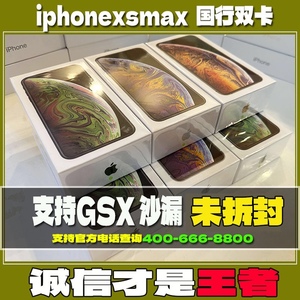Apple/苹果 iPhone XS Max 苹果XR手机双卡苹果x xr xs max全网通